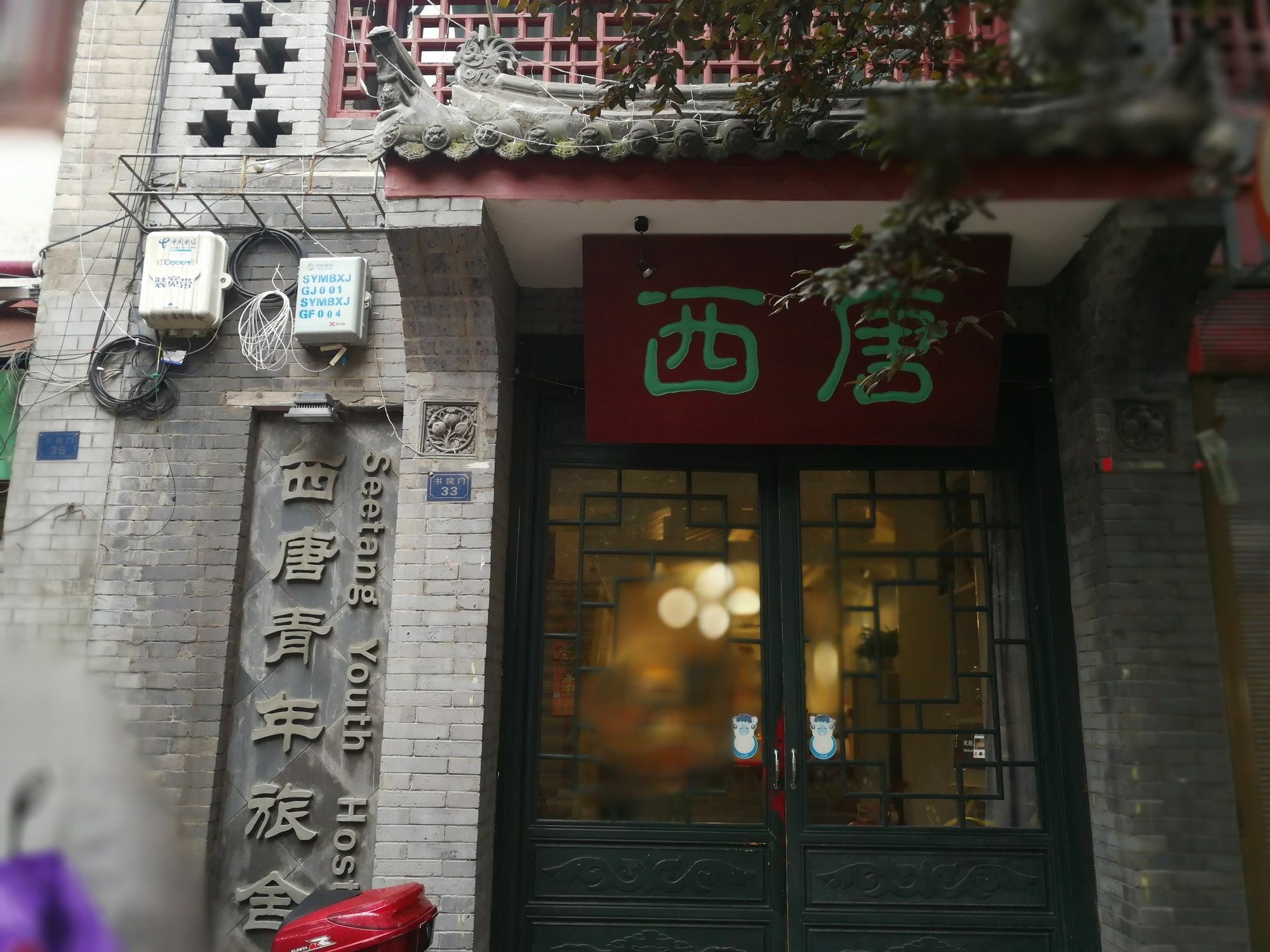 Xi'An See Tang Guesthouse Zewnętrze zdjęcie